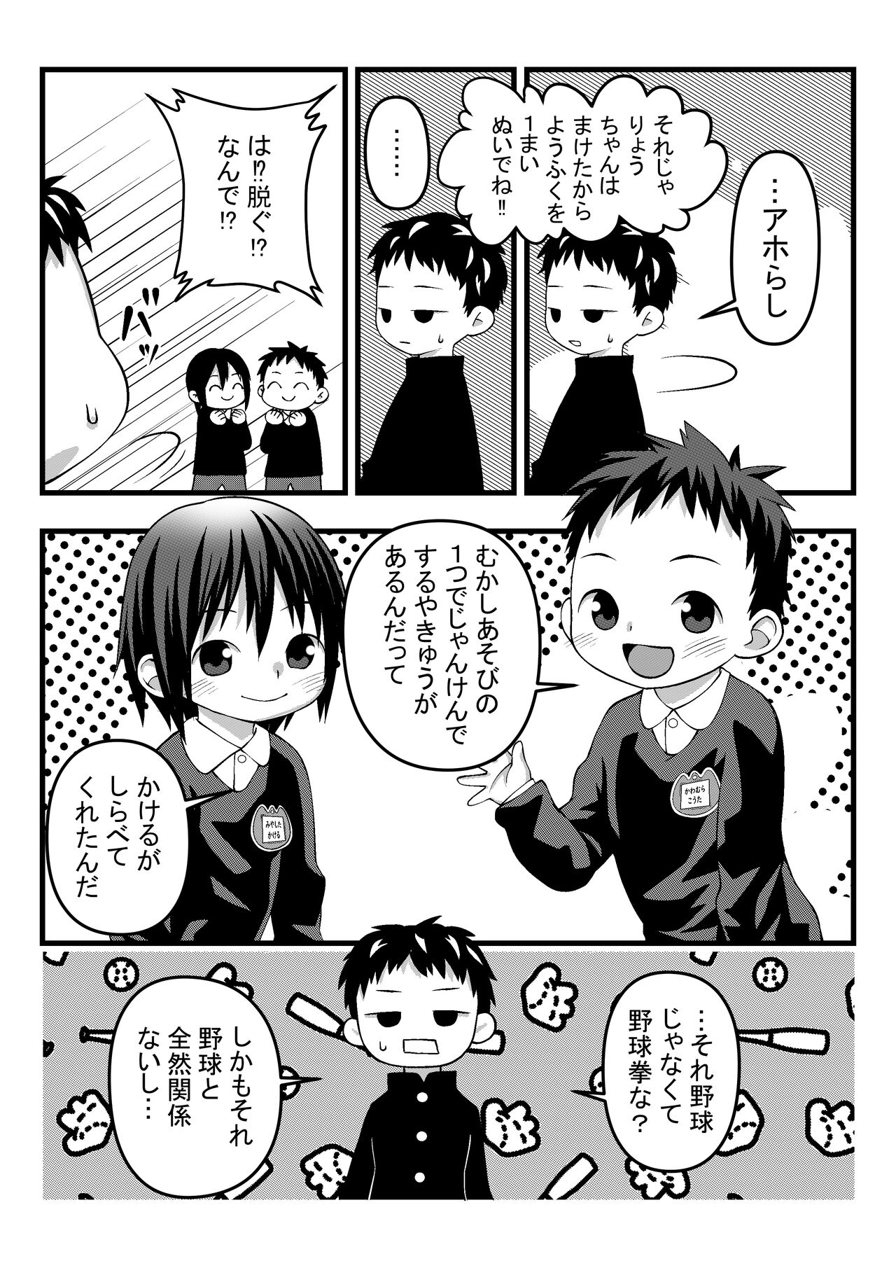 Preview page 5