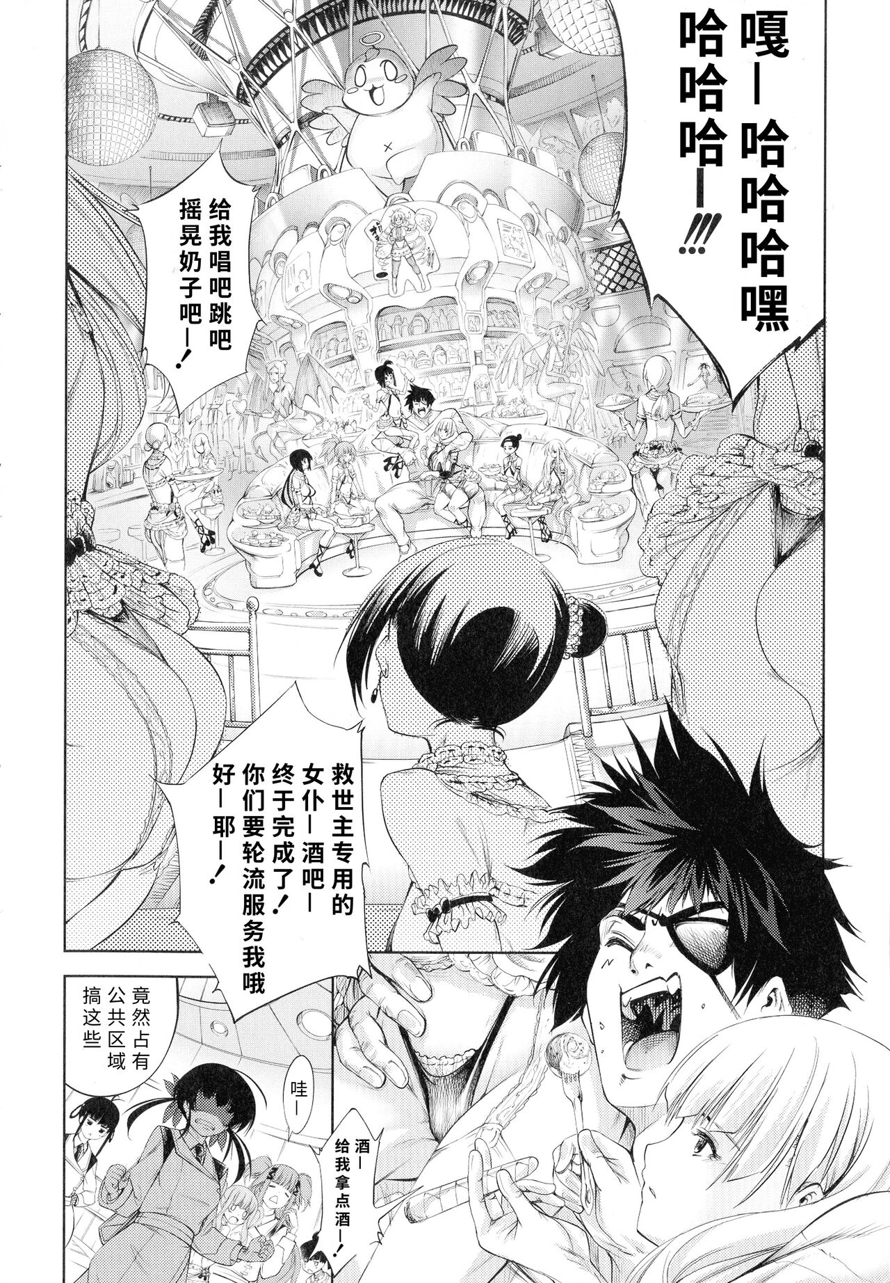 Busou Shoujo-tai Gyakujoku Sensen - Page 185