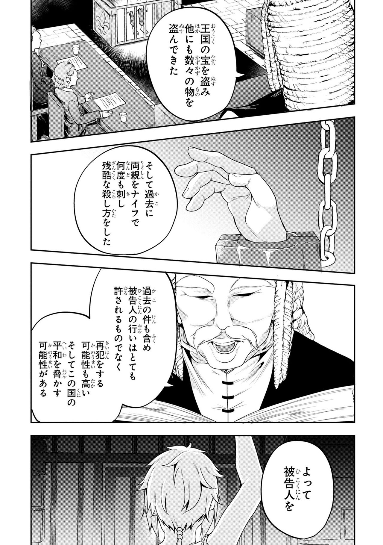 PARTY X FAMILY - Page 16