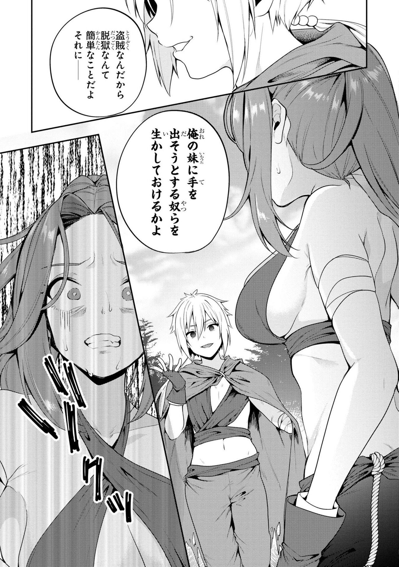 PARTY X FAMILY - Page 22