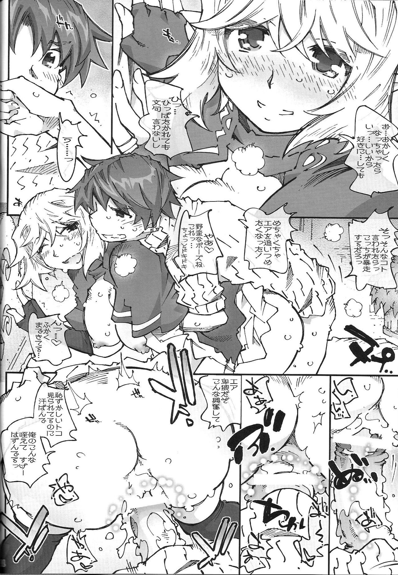 Air-Stream S.W 2.1.2 - Page 43