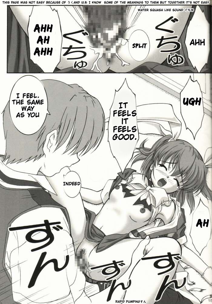 Kaze ni Yureru Ribbon - Page 12