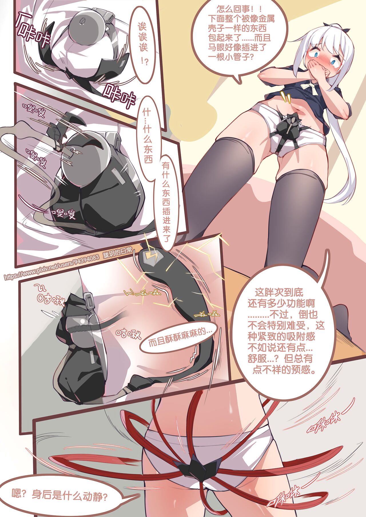 Long Yue's Daily Life 1-4 - Page 25
