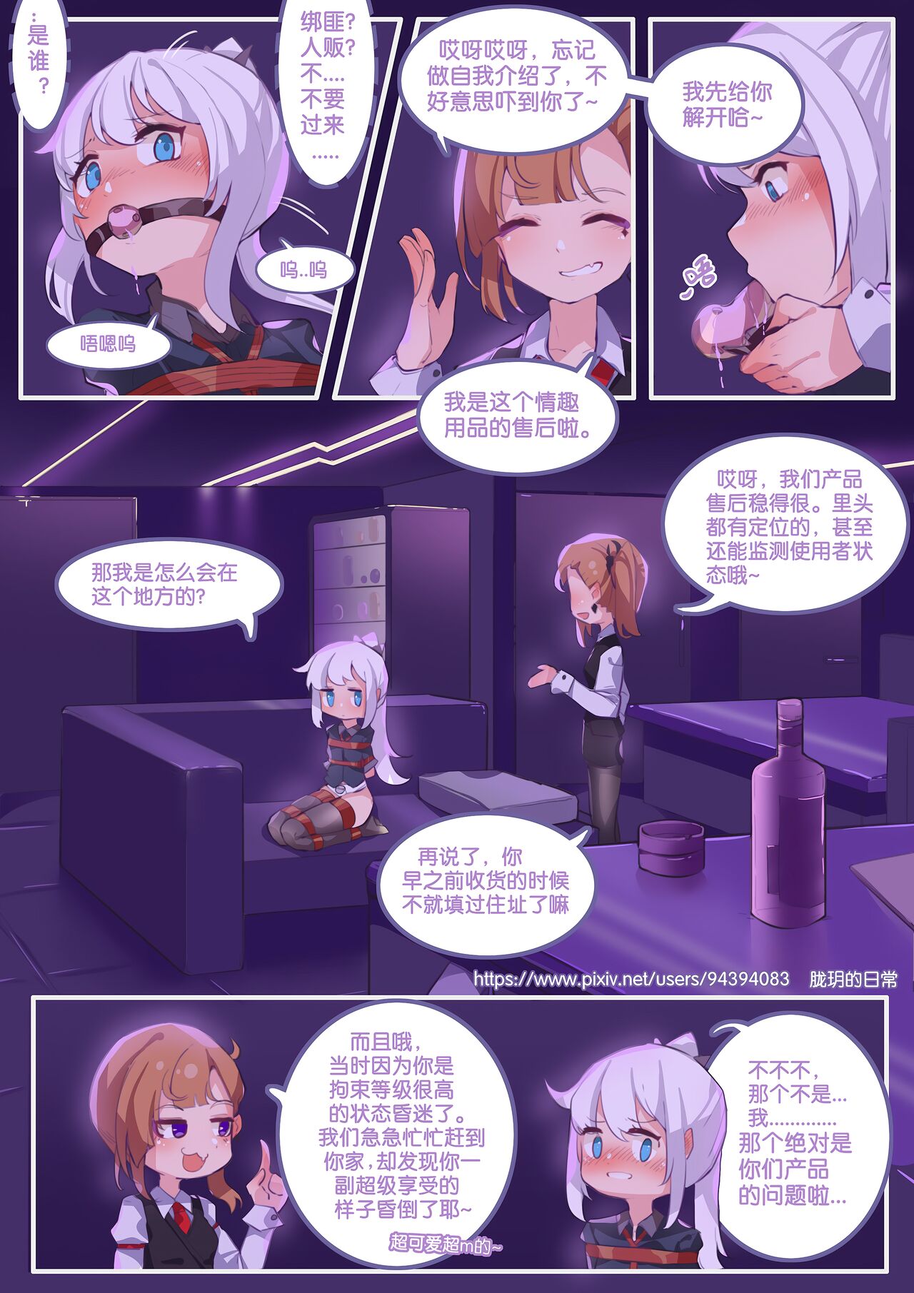 Long Yue's Daily Life 1-4 - Page 36