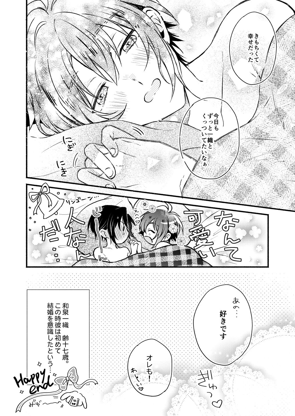 Love - Page 19