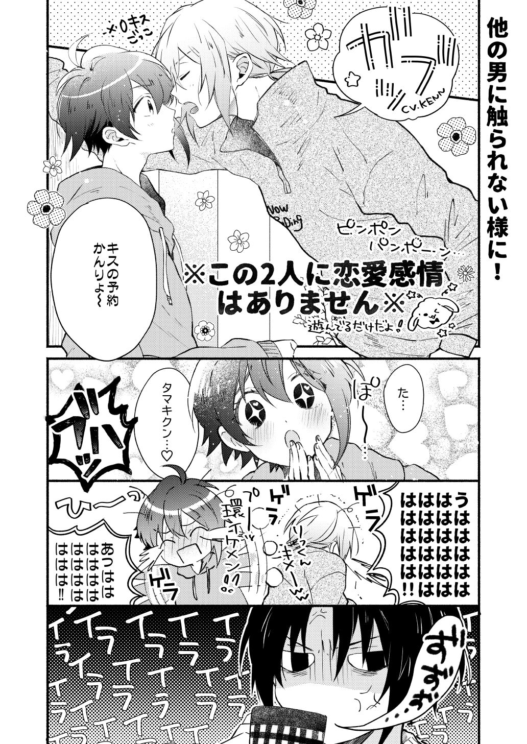 Love - Page 21