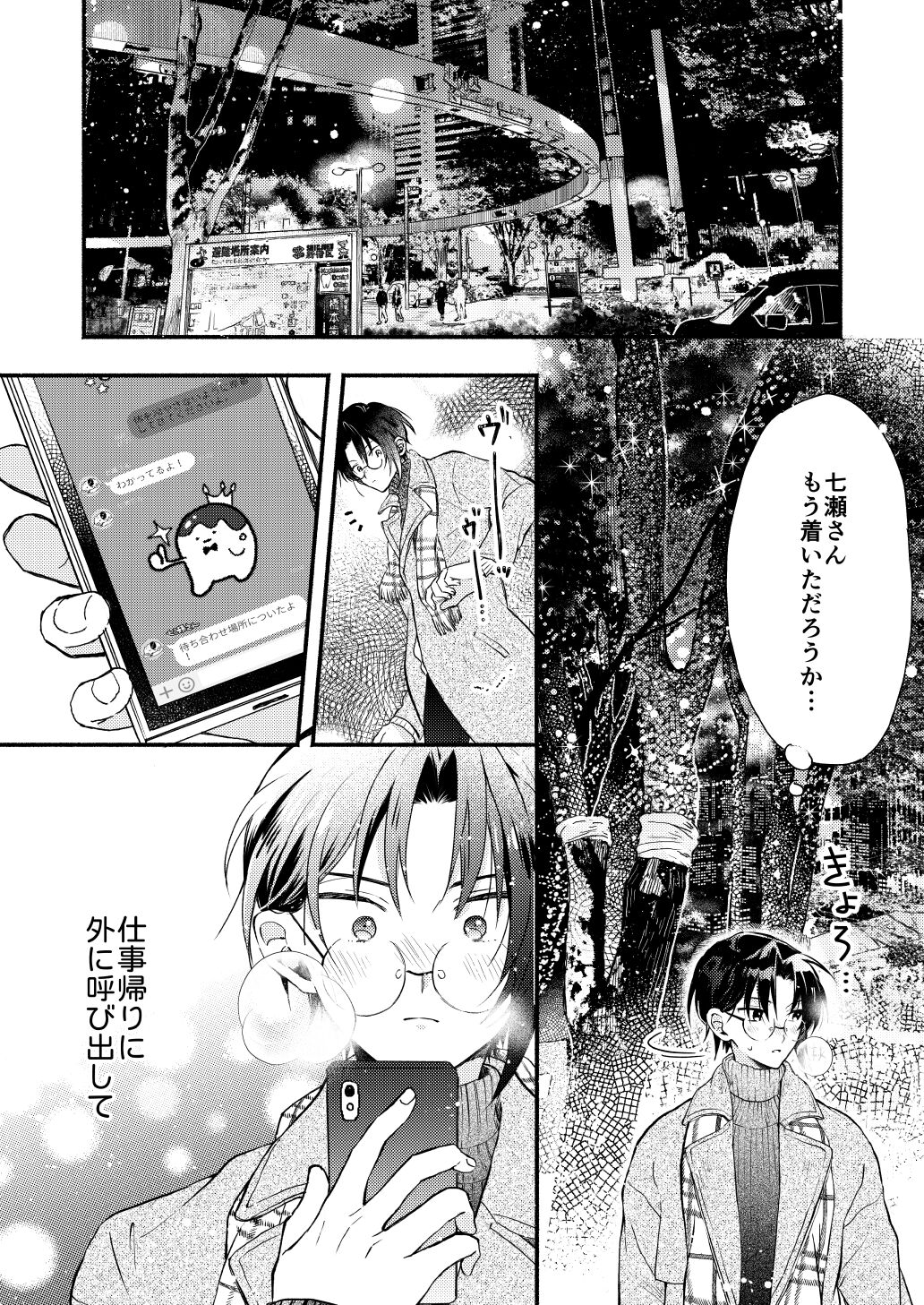Love - Page 33