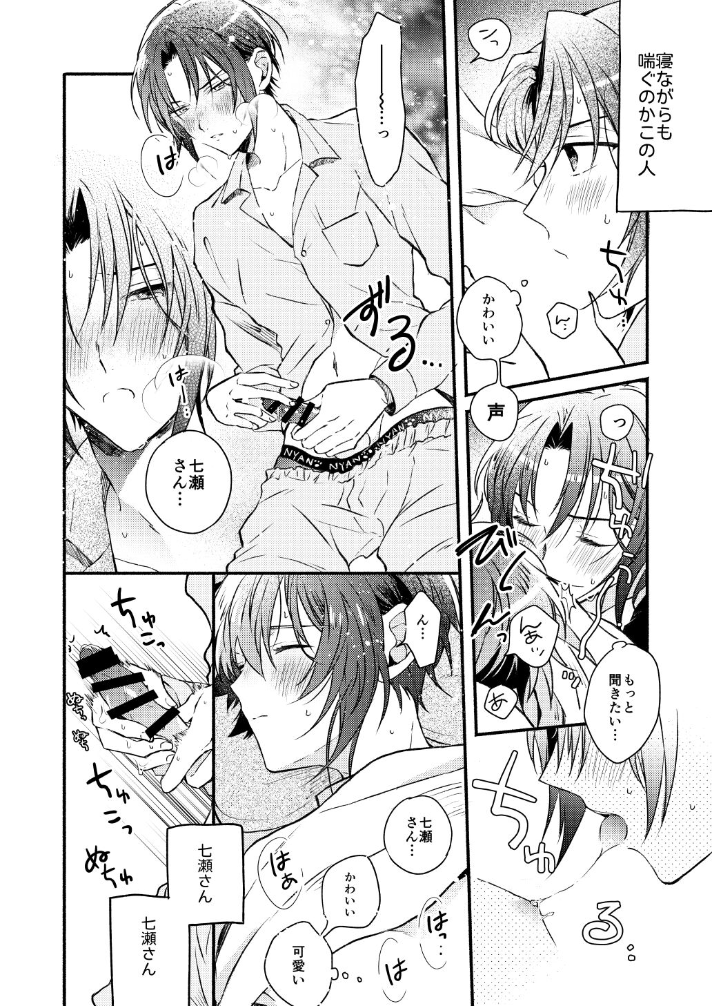 Love - Page 9