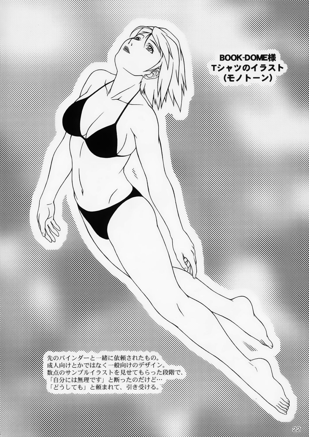 Zero X 0x0003 - Page 21