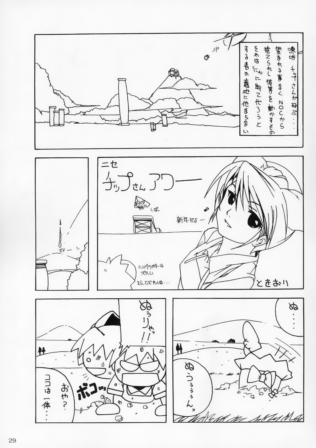 Zero X 0x0003 - Page 28