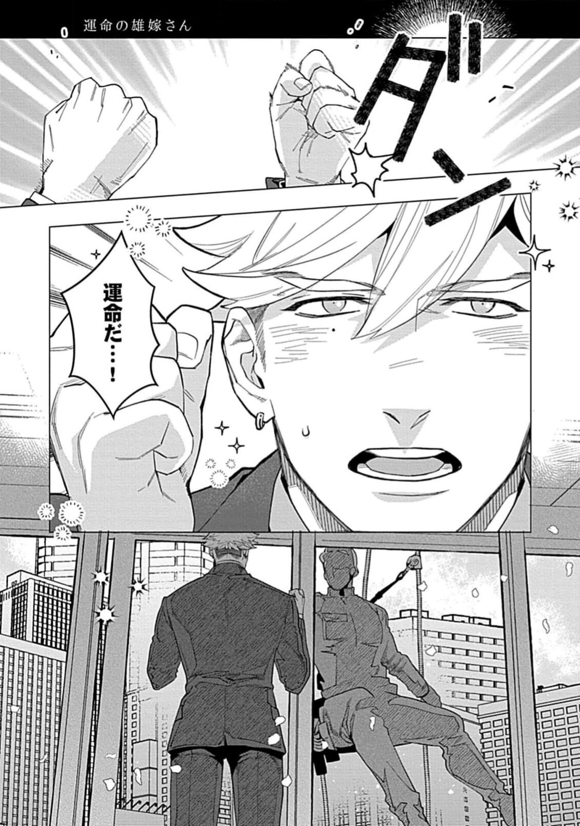Hoshikuzu no Debutante - Page 177