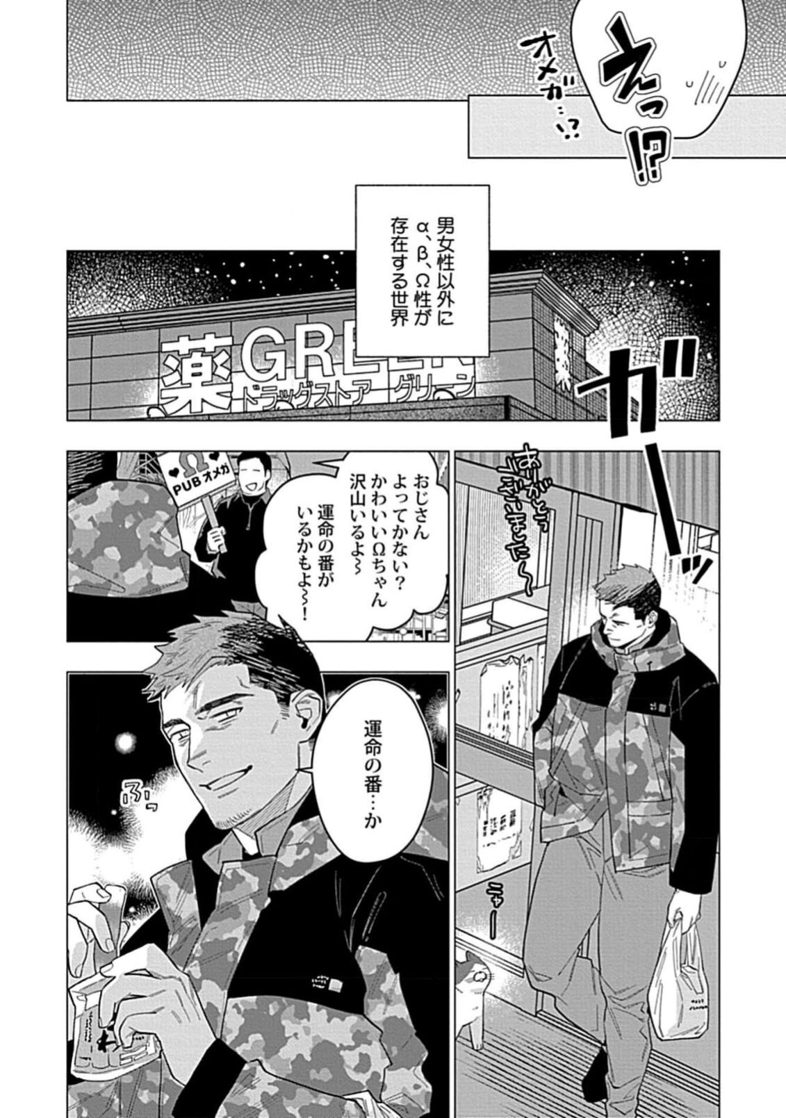 Hoshikuzu no Debutante - Page 182