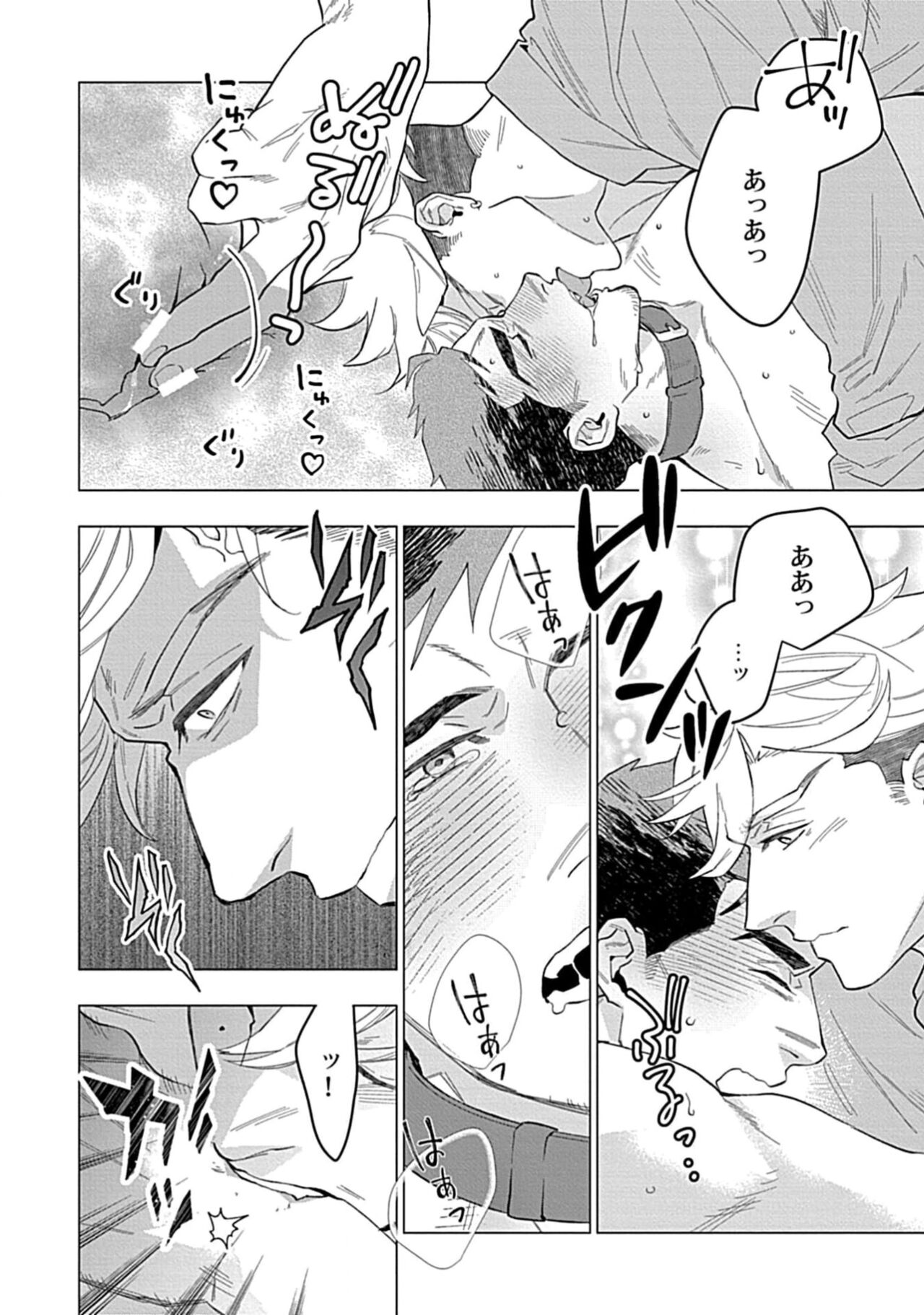 Hoshikuzu no Debutante - Page 196