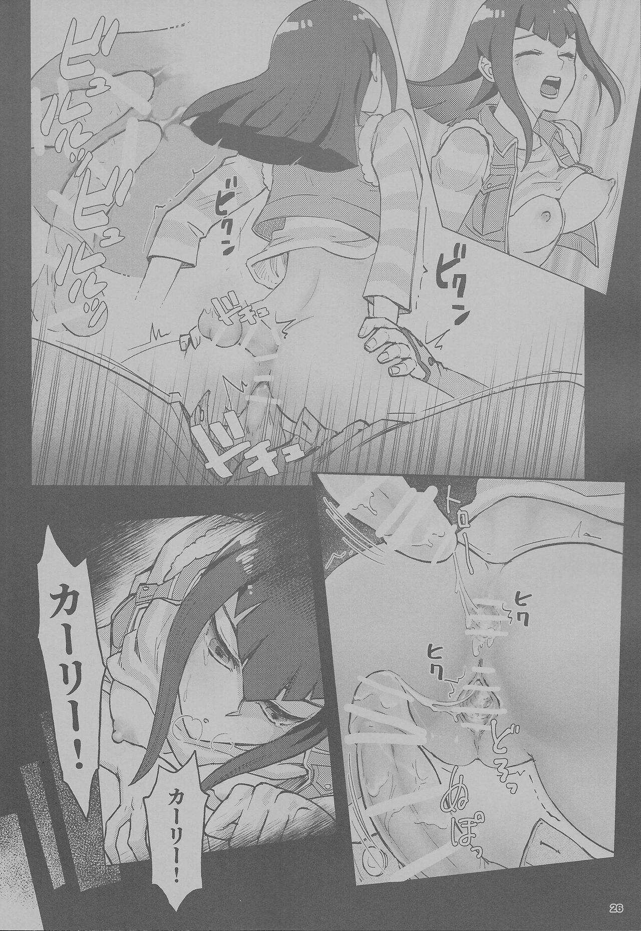 Sakashima no Taion to Nemuru - Page 26