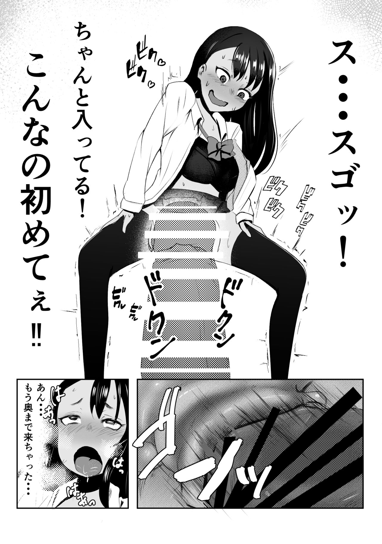 Doutei-kun ga Dosukebe Gal to SeFri ni naru Hanashi - Page 12