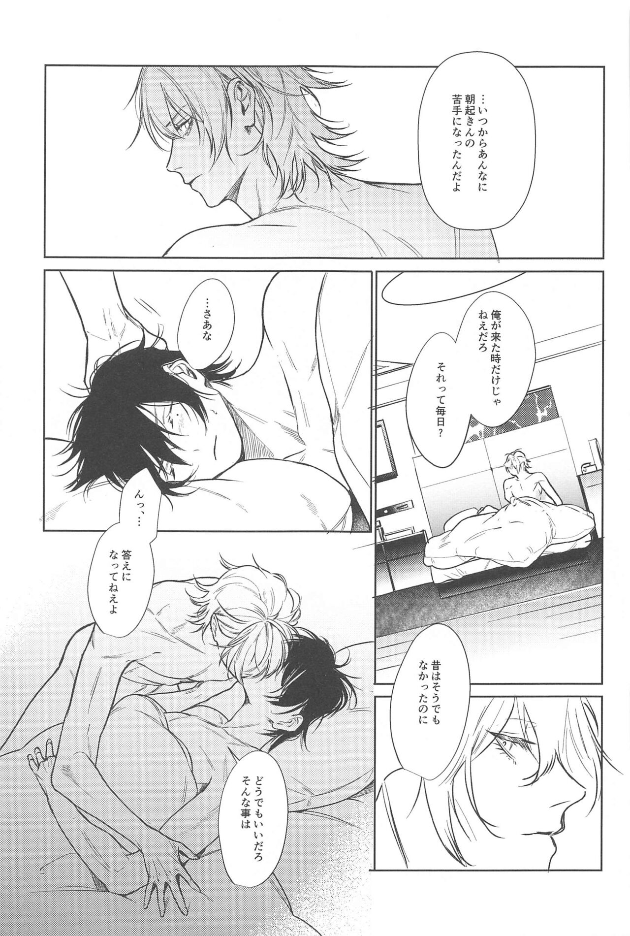 Good morning, my dear - Page 35