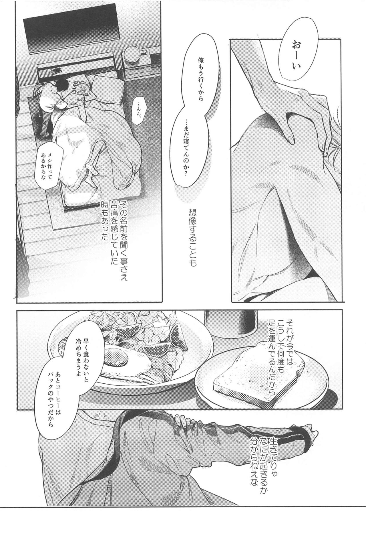 Good morning, my dear - Page 4