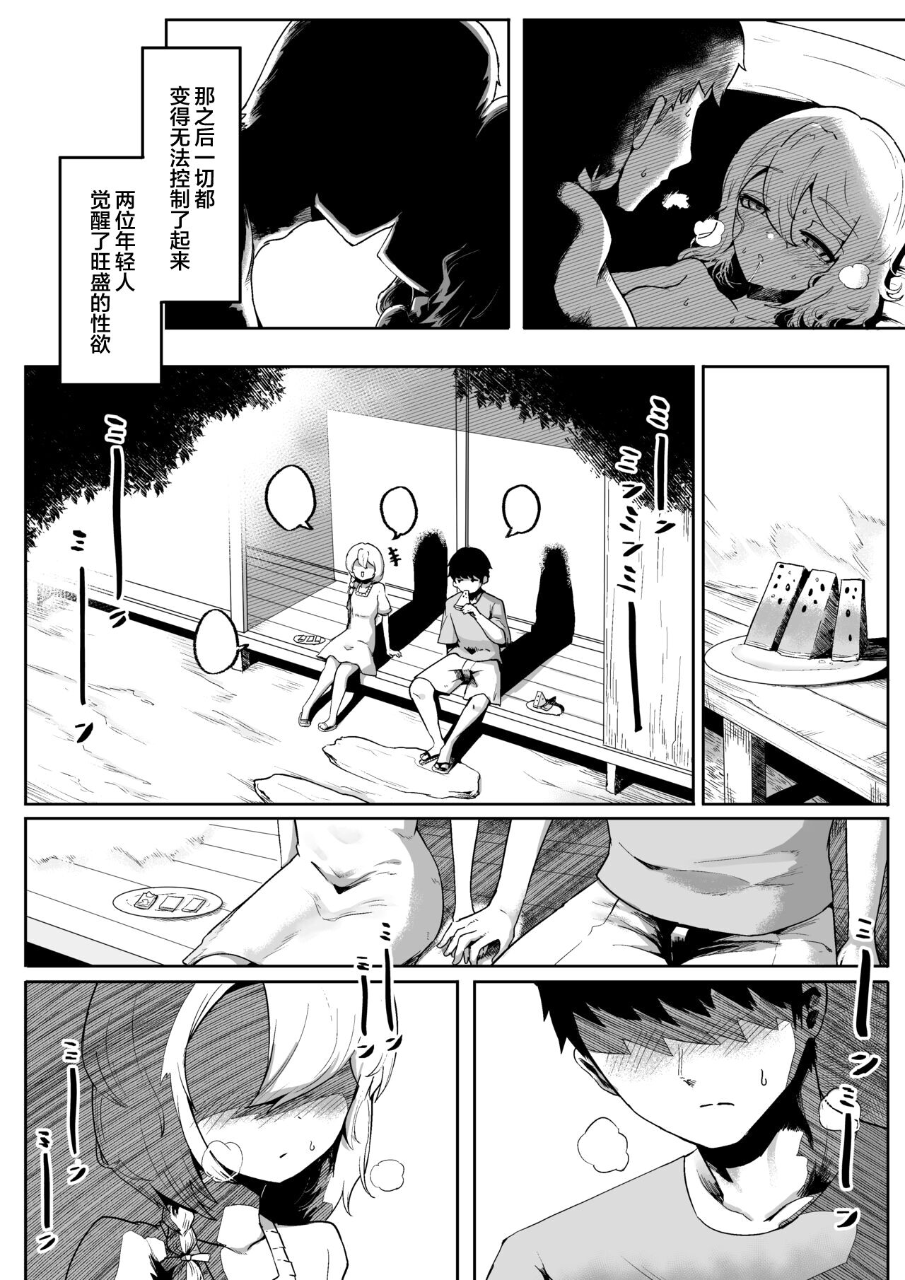 Kimi to Kodomo ga Dekiru made - Page 27