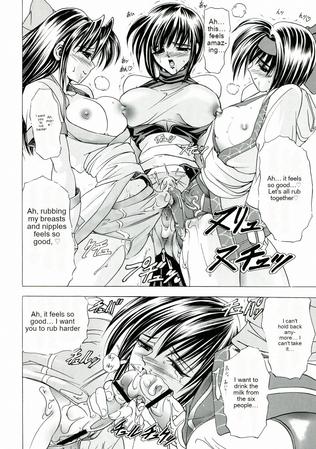 Hana Kan no San - Page 20