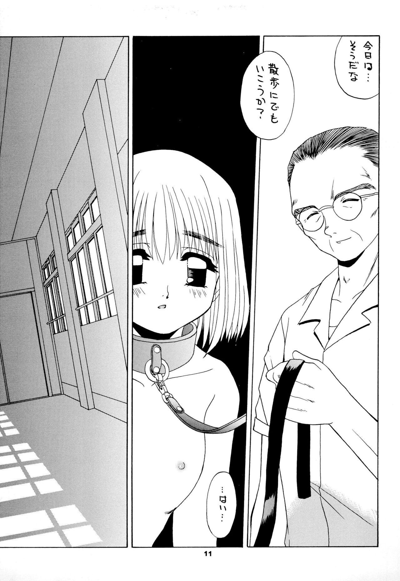 Reijou Shigan 3 - Page 13