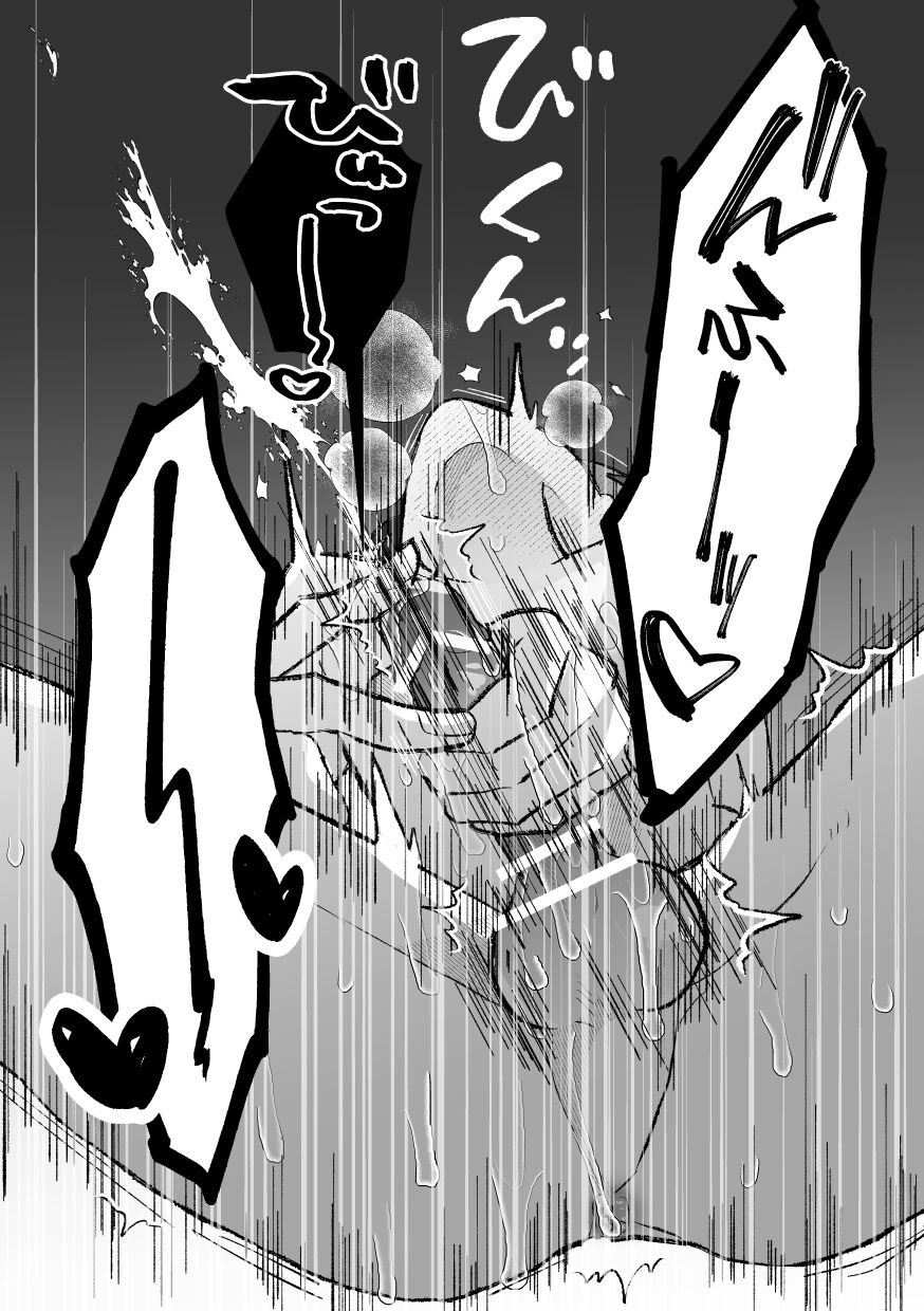 なぜか僕が社長のペットに選ばれてメス堕ちさせられました - Page 25