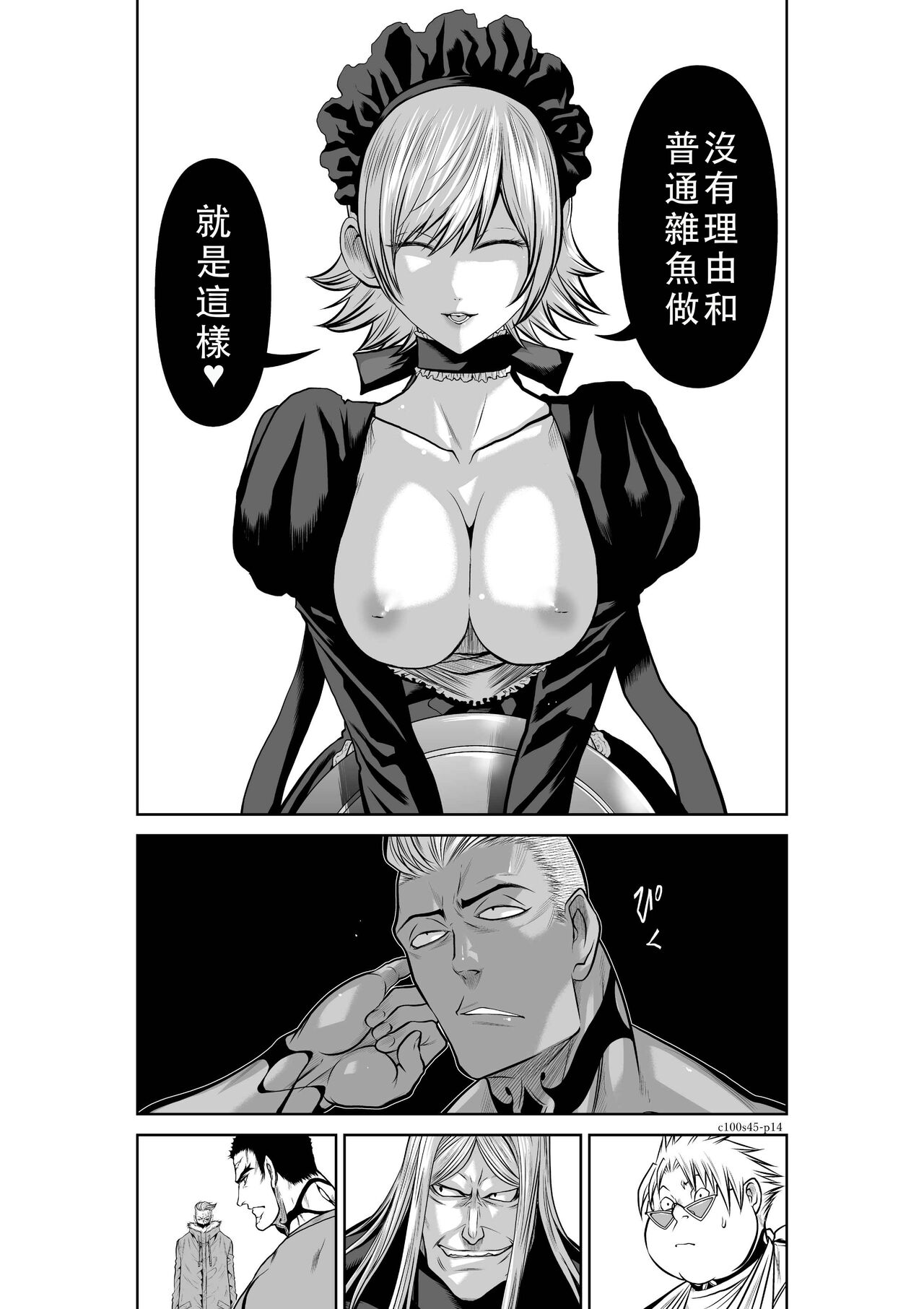 Chijou Hyakkai Ch41-45 Chinese Version「地上100阶」個人翻譯 - Page 143