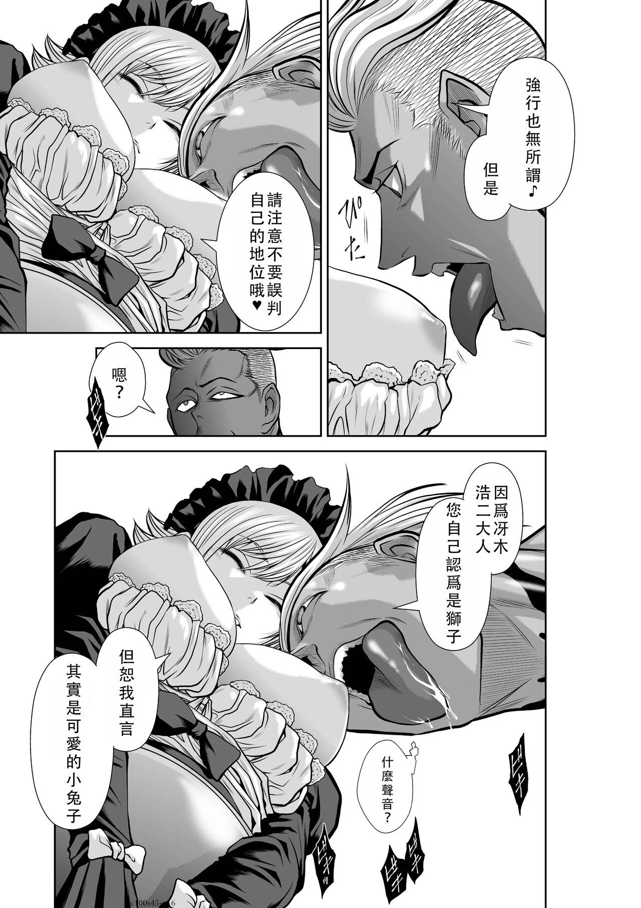 Chijou Hyakkai Ch41-45 Chinese Version「地上100阶」個人翻譯 - Page 145