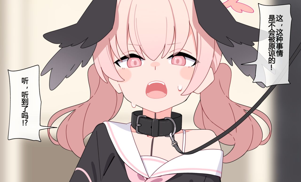 Koharu Kyousei Ingo Tattoo - Page 5