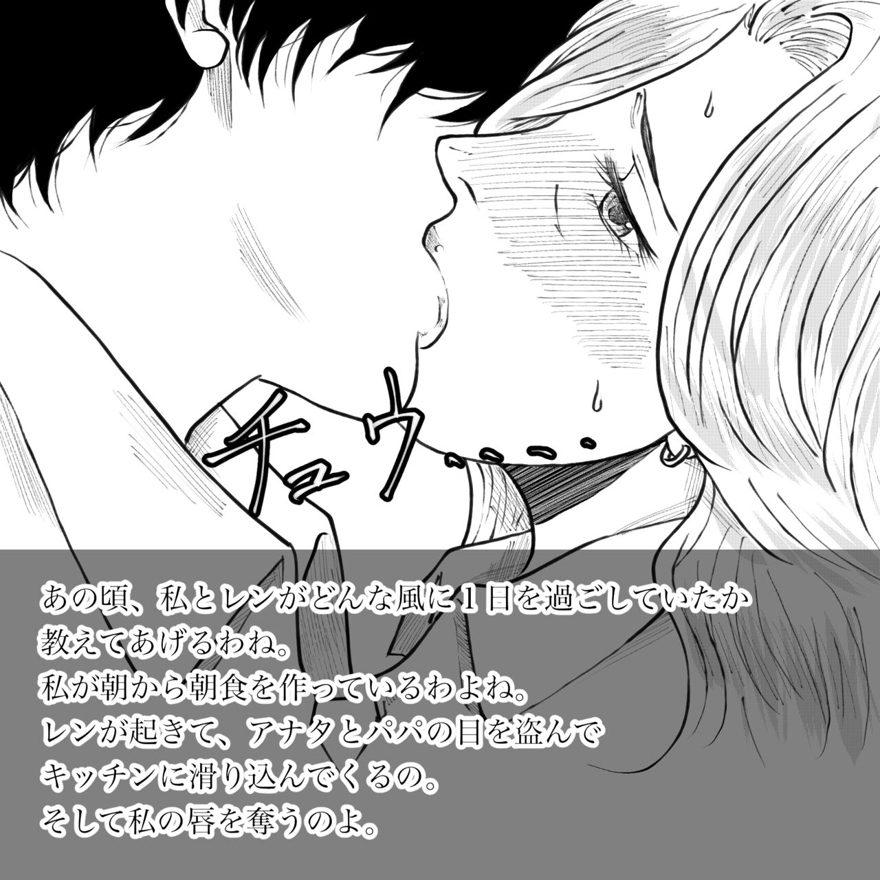Hara Kara no Tegami - Page 17