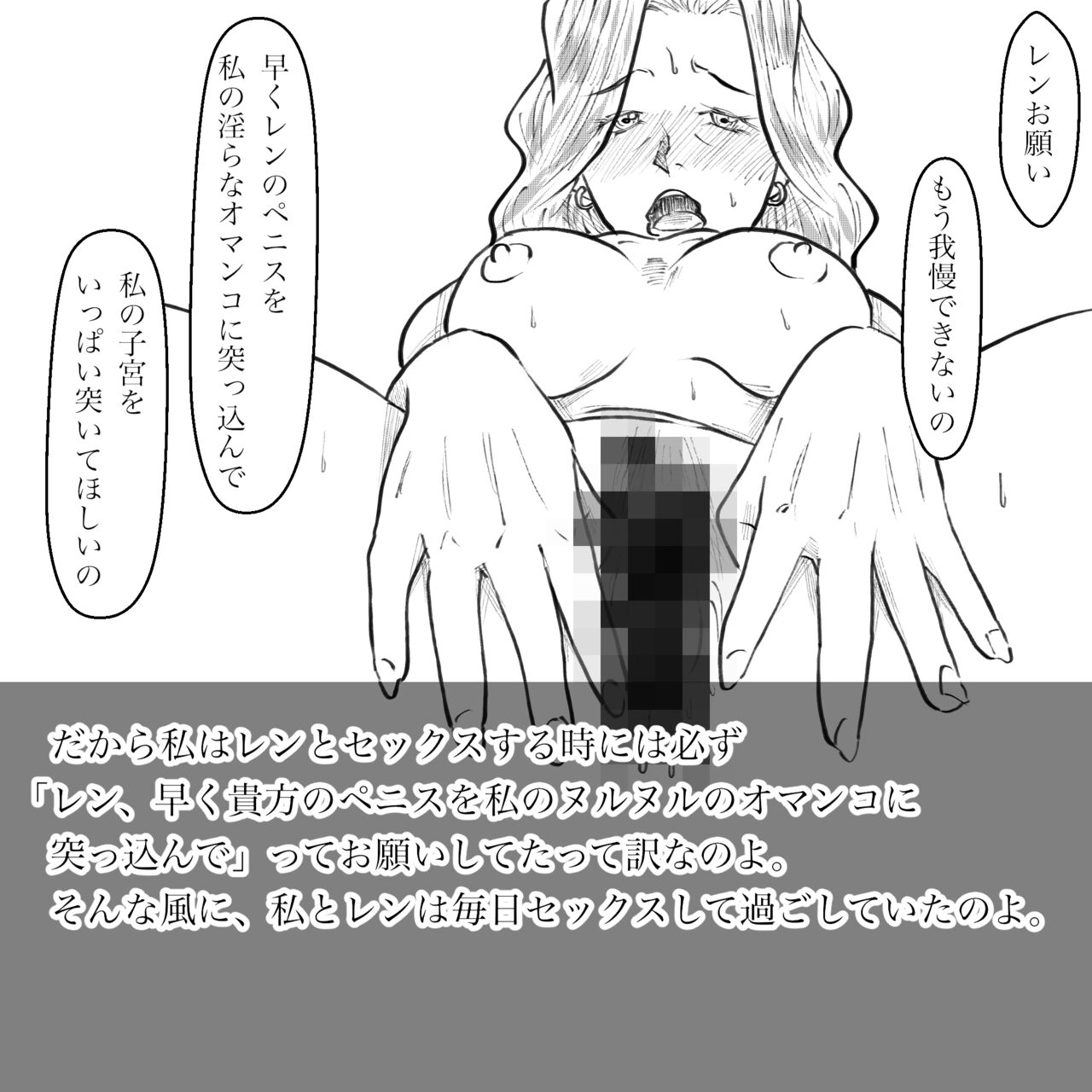 Hara Kara no Tegami - Page 21