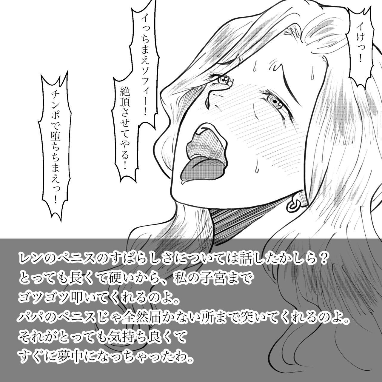 Hara Kara no Tegami - Page 32