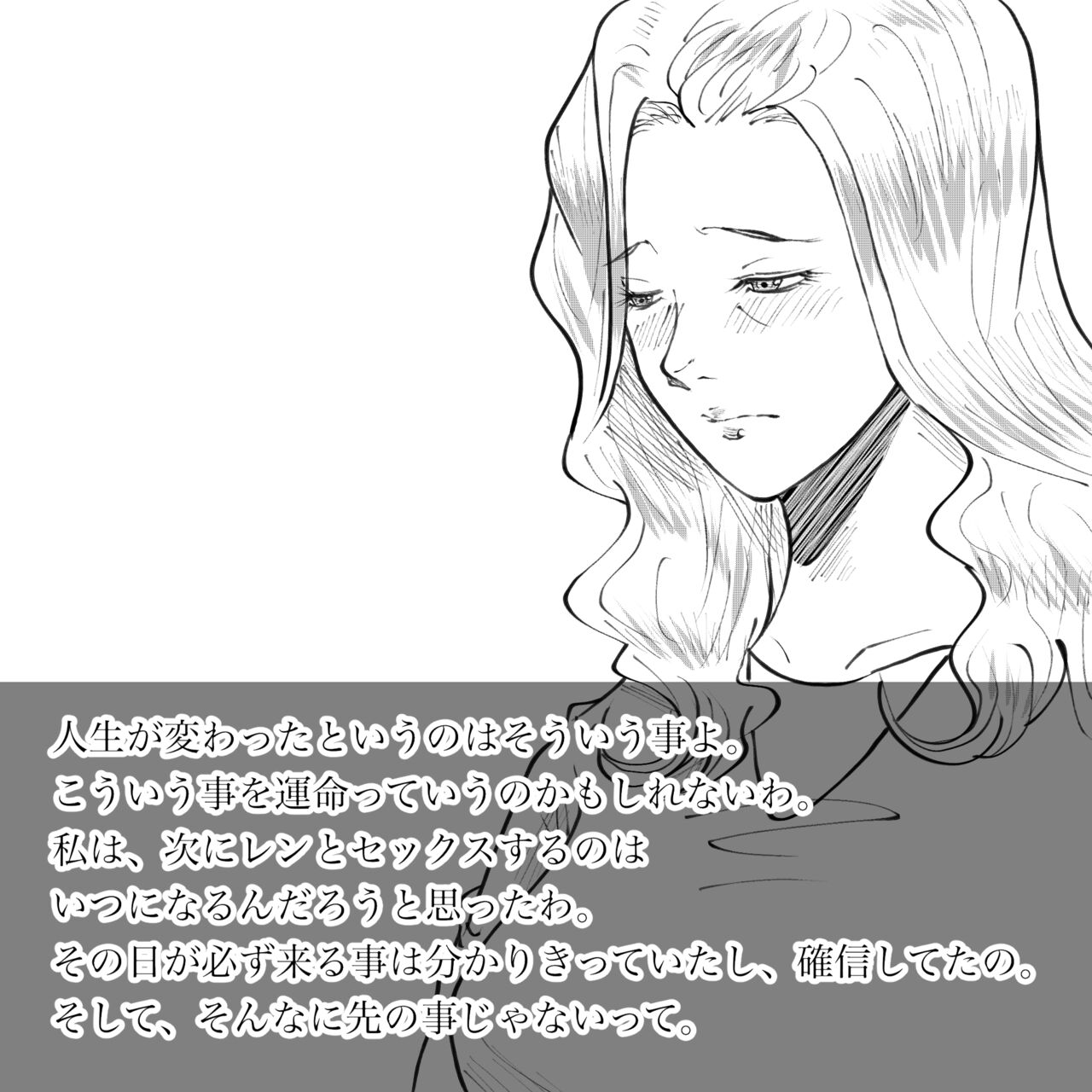 Hara Kara no Tegami - Page 35