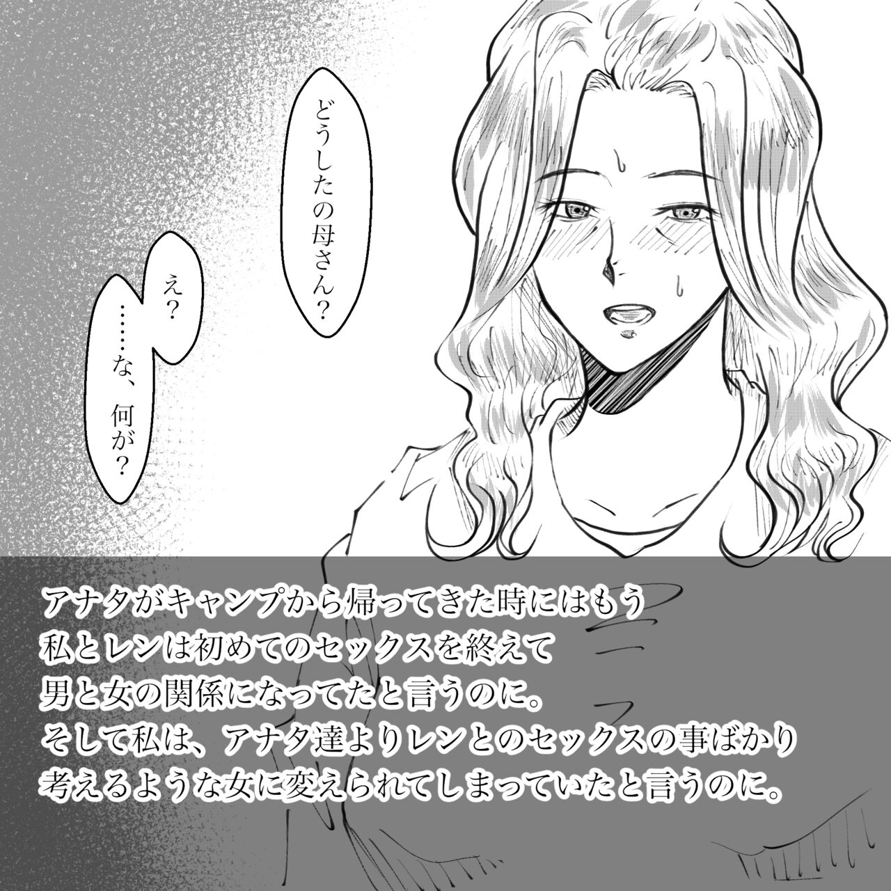 Hara Kara no Tegami - Page 38