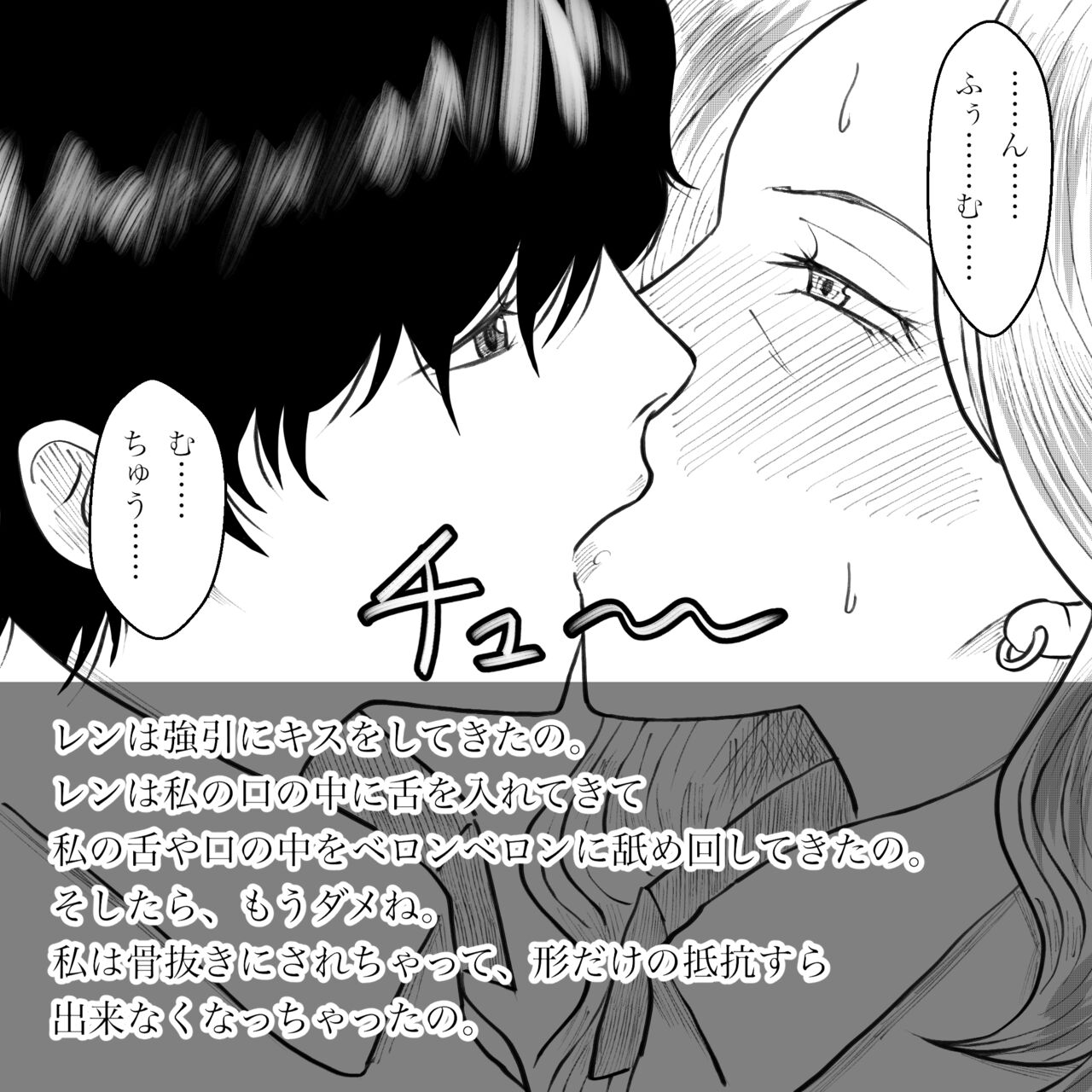 Hara Kara no Tegami - Page 42