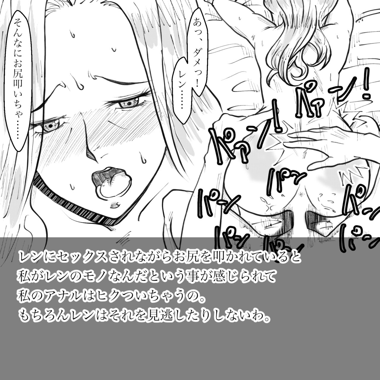 Hara Kara no Tegami - Page 58