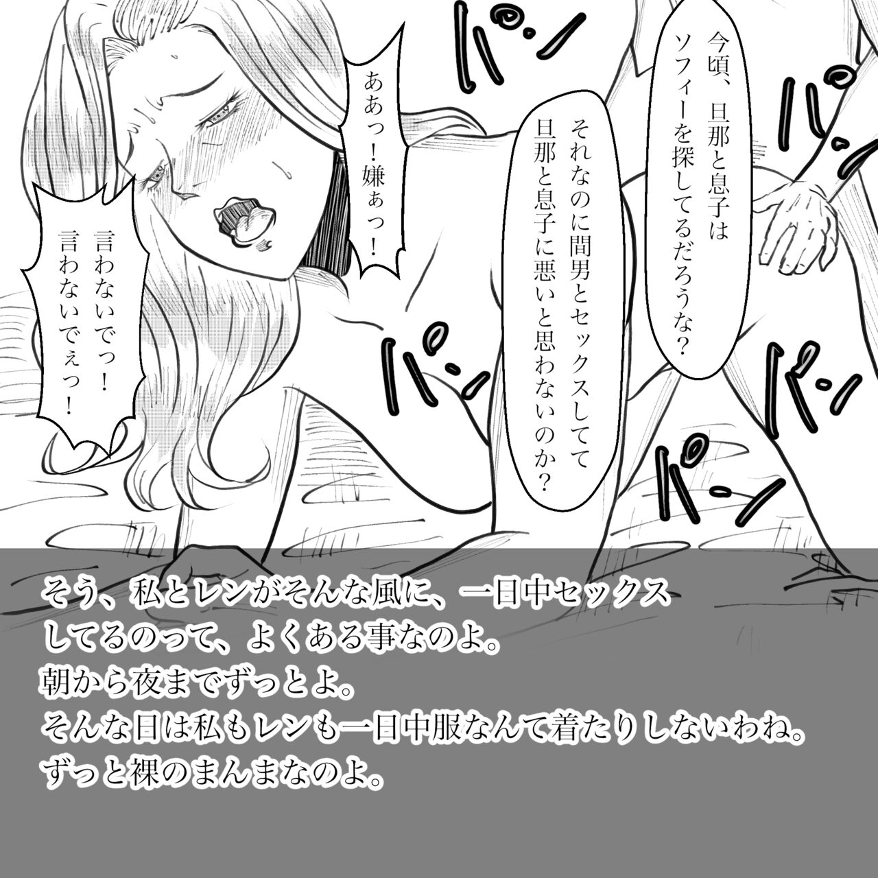 Hara Kara no Tegami - Page 76