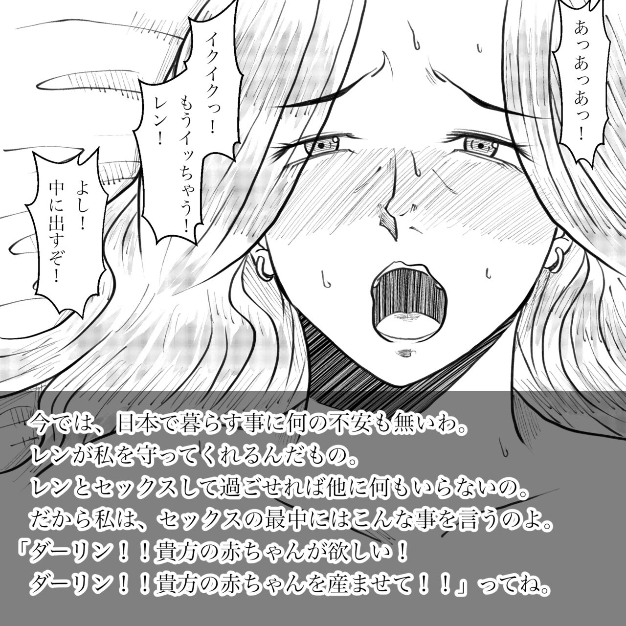 Hara Kara no Tegami - Page 78