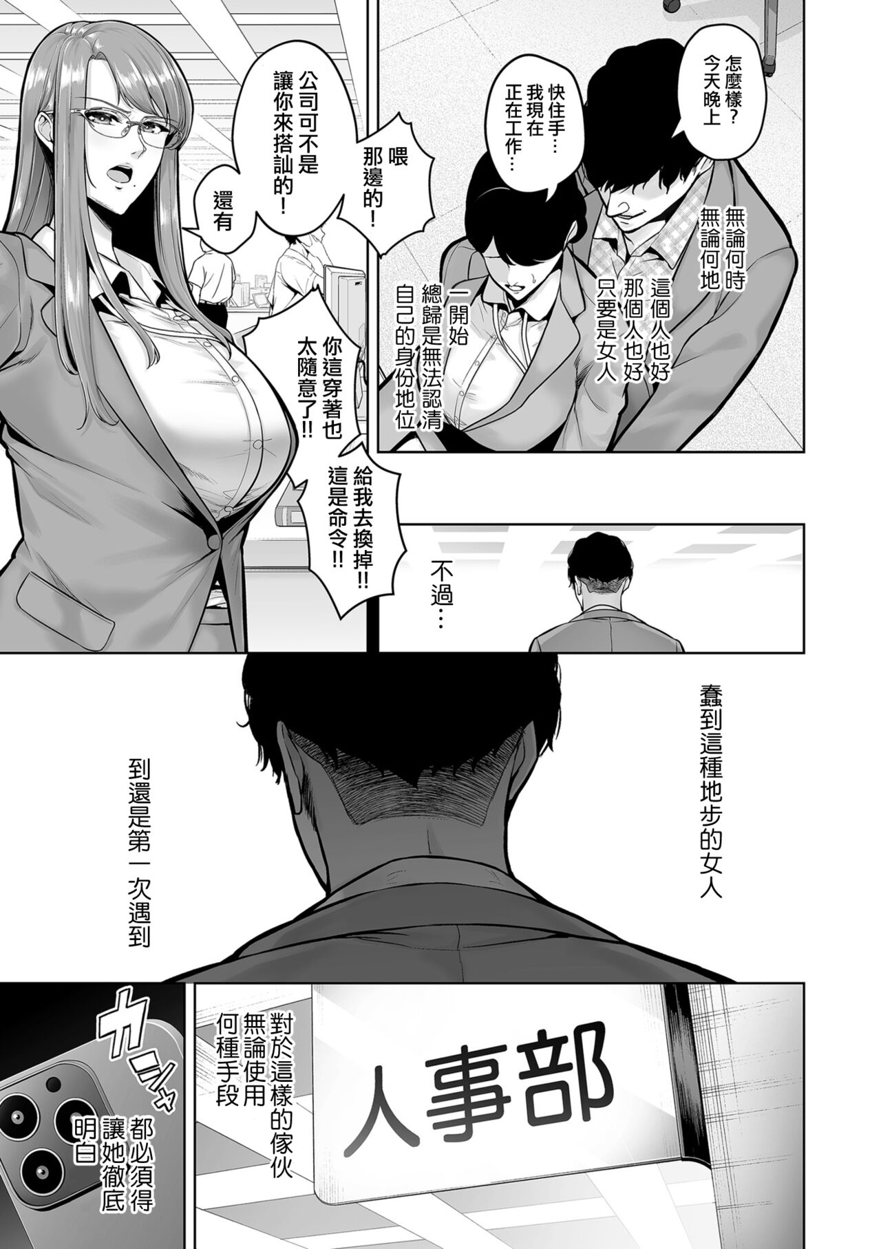 せぶんがー中文汉化整合 - Page 69