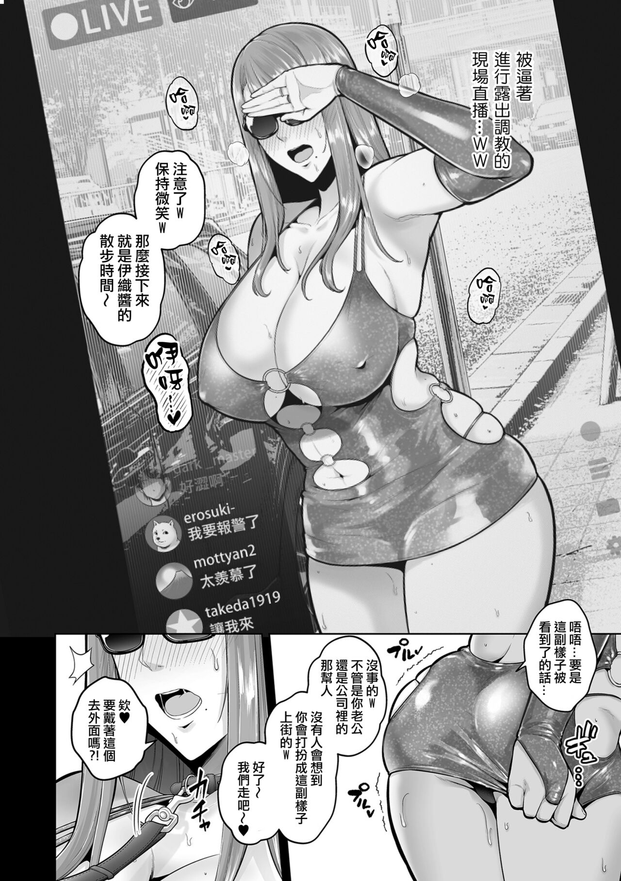 せぶんがー中文汉化整合 - Page 72
