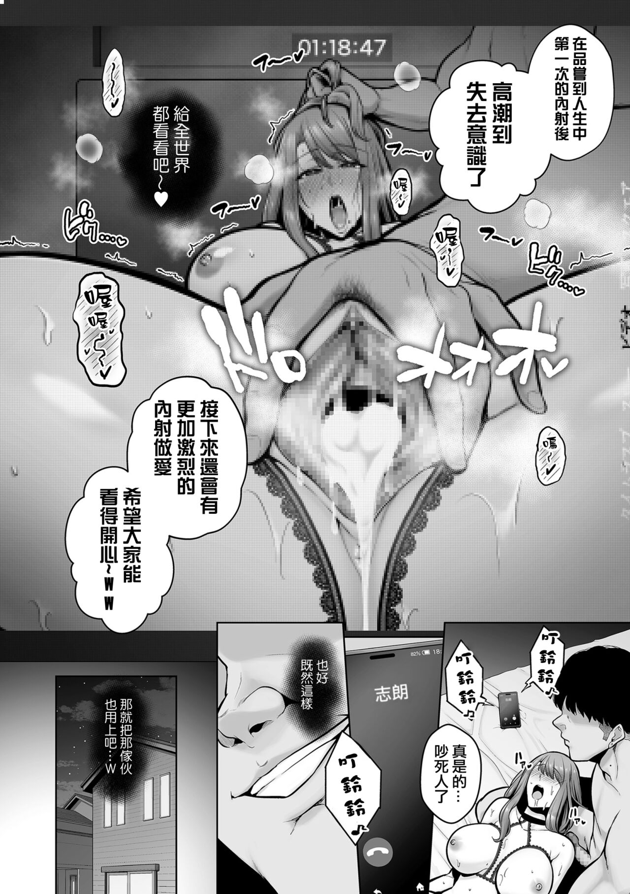 せぶんがー中文汉化整合 - Page 83