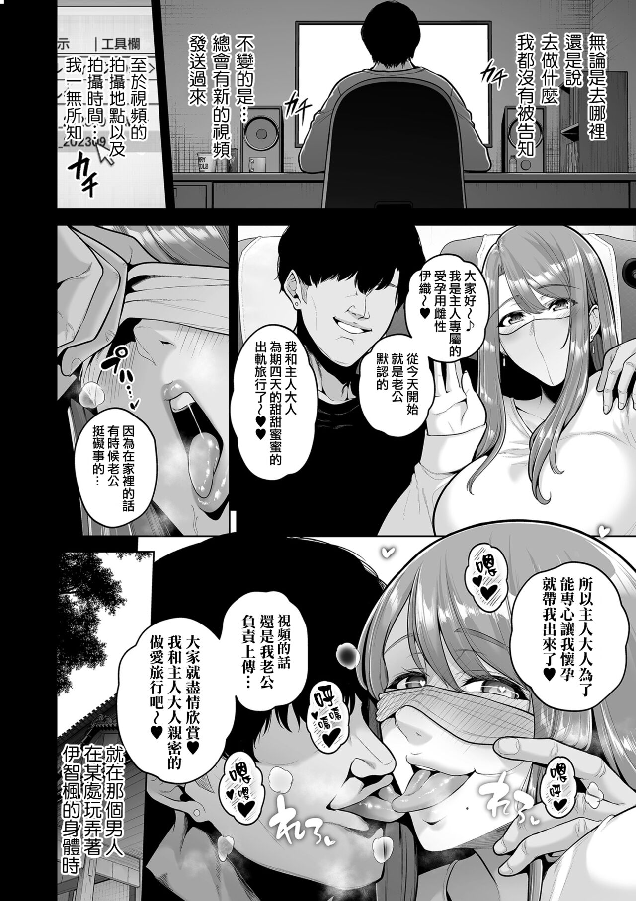 せぶんがー中文汉化整合 - Page 90