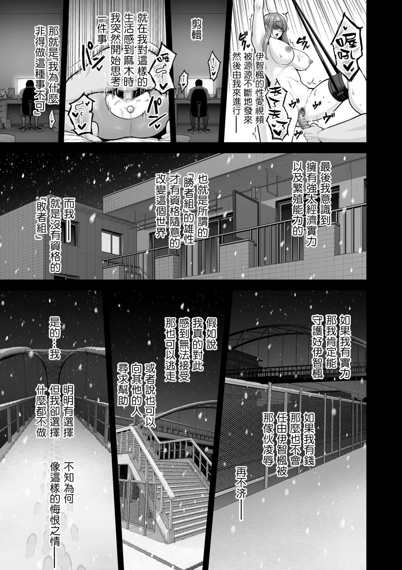 せぶんがー中文汉化整合 - Page 93