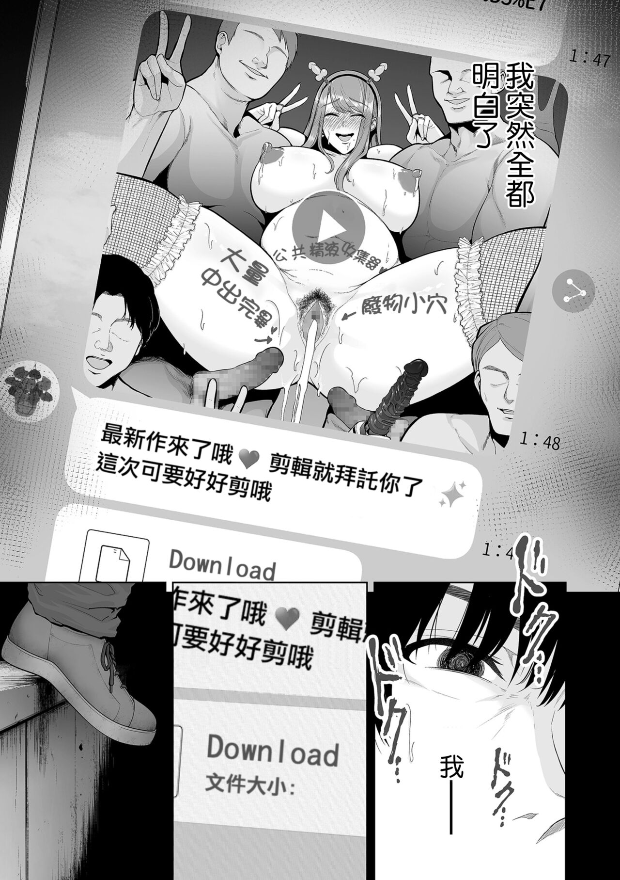 せぶんがー中文汉化整合 - Page 95
