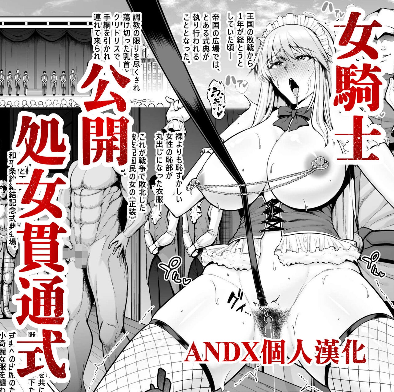 せぶんがー中文汉化整合 - Page 19
