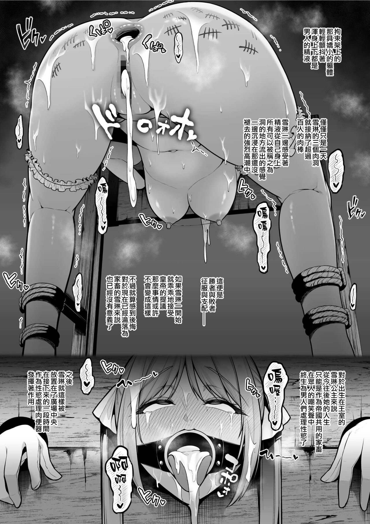 せぶんがー中文汉化整合 - Page 50