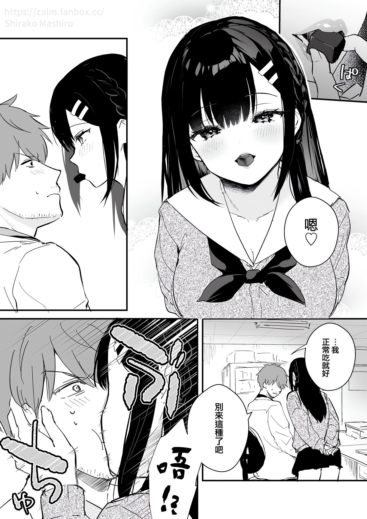 Sensei, Sukidesu - Page 183