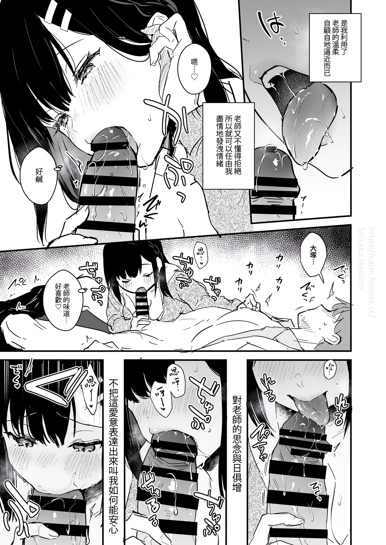 Sensei, Sukidesu - Page 188