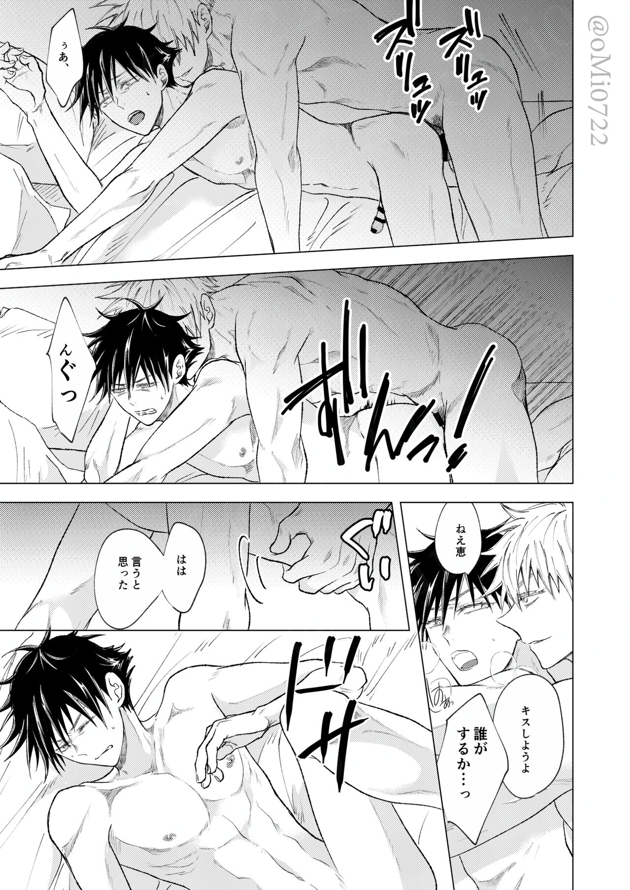 Gojo no Kasane - Page 100