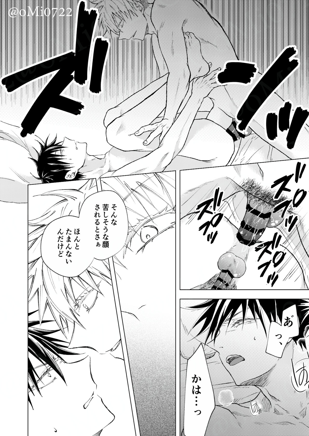 Gojo no Kasane - Page 103