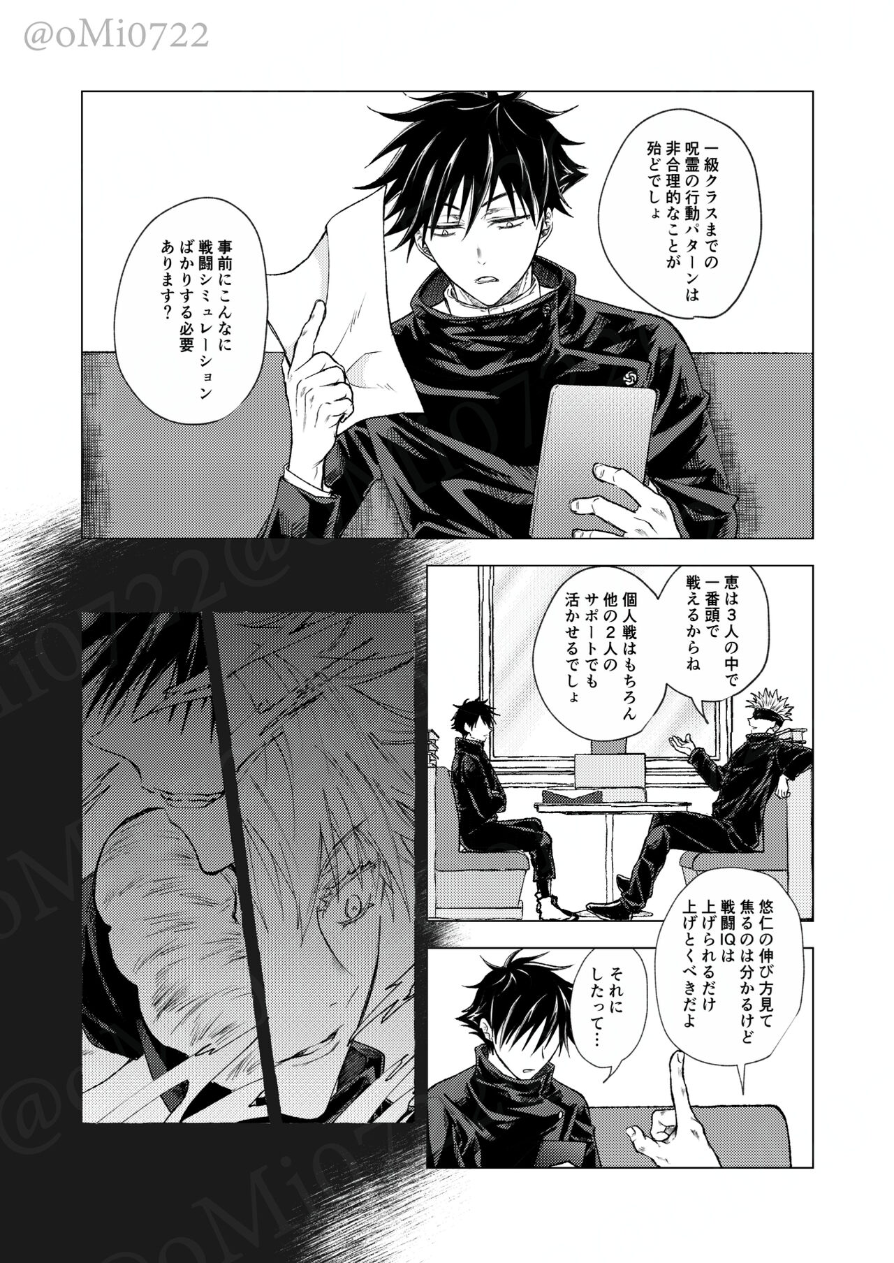 Gojo no Kasane - Page 18